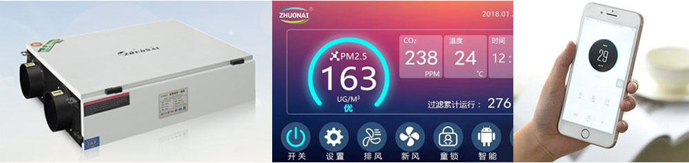 靜音送風機,新風換氣機,單向流新風系統(tǒng),全熱交換器廠家采用鈑金激光切割加工，經(jīng)久耐用，更纖薄，更符合吊頂設計！